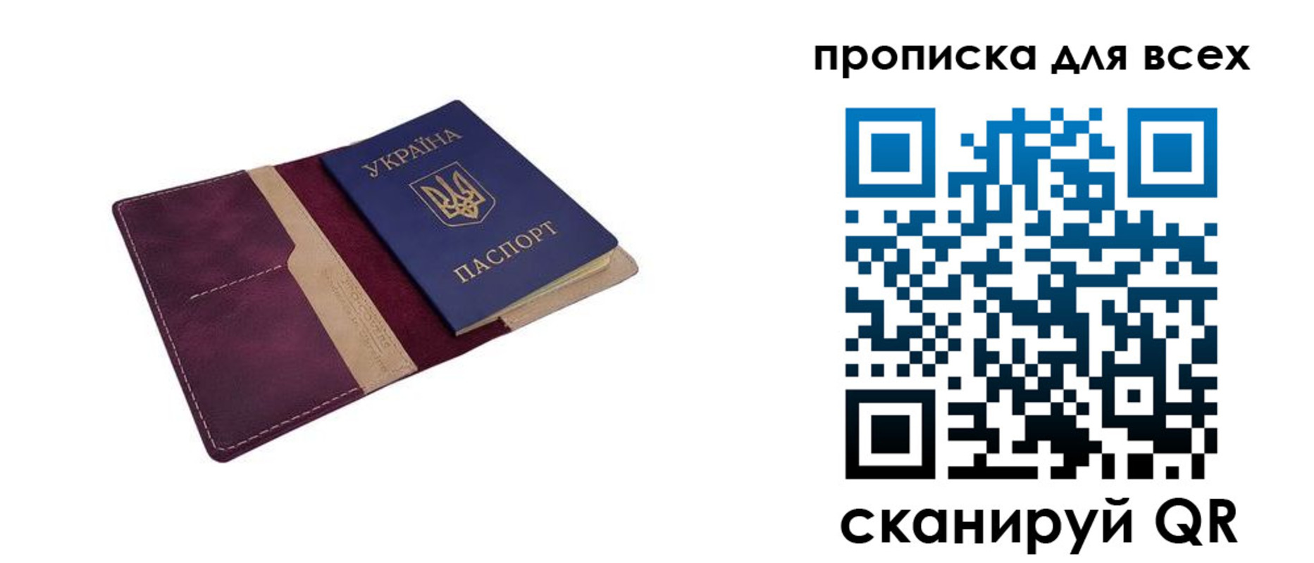 временная регистрация законно в Уфе