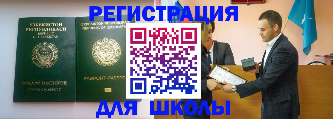 временная регистрация в квартире в Уфе