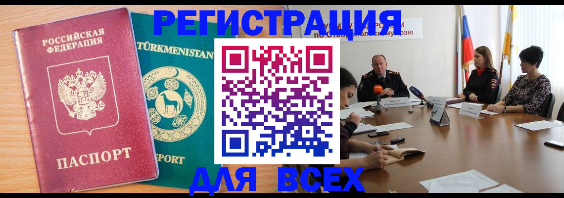 временная регистрация надежно в Уфе