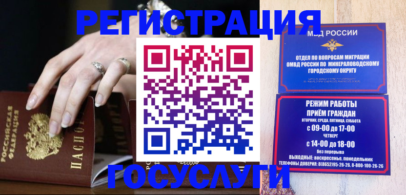 прописка паспорт в Уфе
