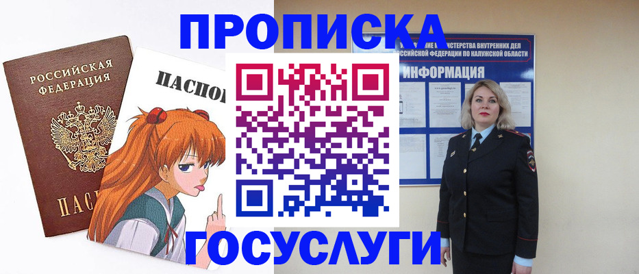 прописка иностранных граждан в Уфе