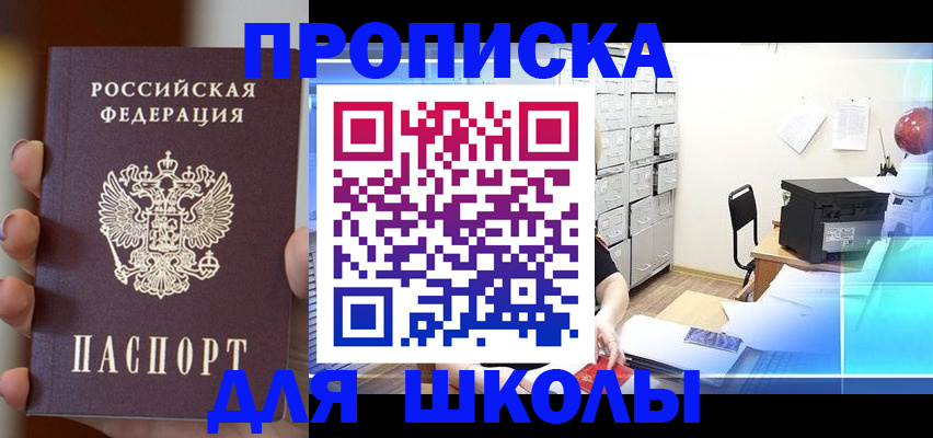 прописка в квартире в Уфе