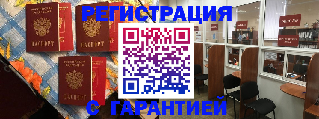 временная регистрация надежно в Уфе