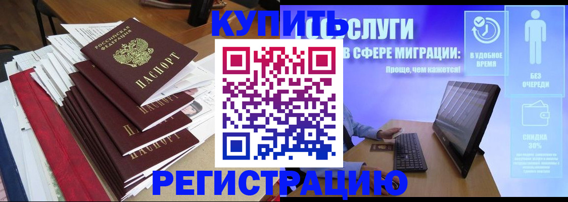 прописка для военкомата в Уфе